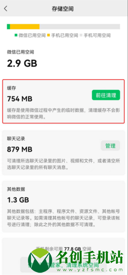 微信8.0.22下载安装