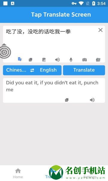 tap translate screen实时翻译