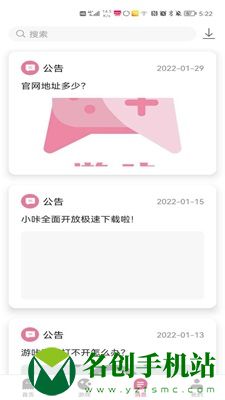 游咔app粉色