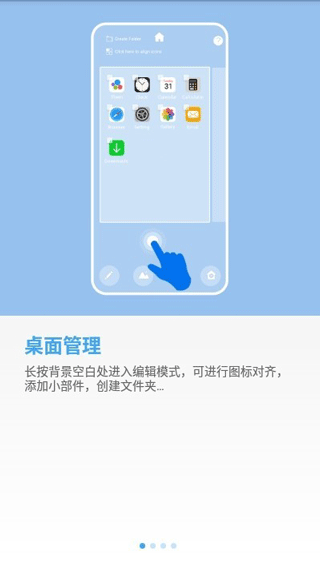 透明小组件app安卓官方版免费下载