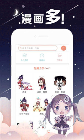 汉汉漫画韩漫最新无遮挡版IOS下载