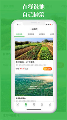 丰收农场app下载