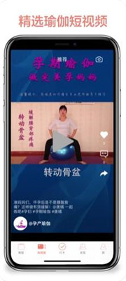 孕妇瑜伽app最新版