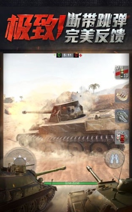 坦克世界闪击战最新破解版游戏下载