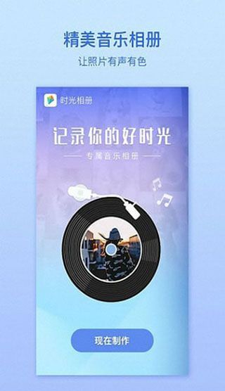 水晶相机APP中文手机版IOS下载