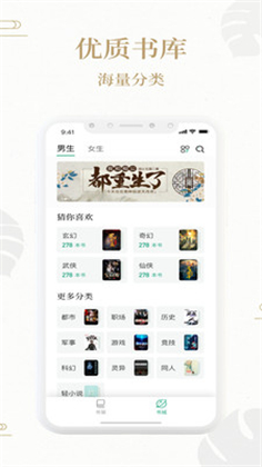 熊猫搜书最新版app下载