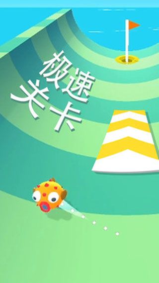 完美高尔夫中文最新版IOS下载