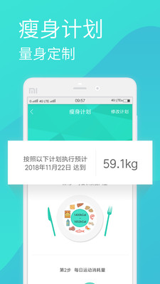 瘦瘦减肥app最新手机版apk下载