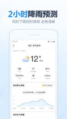 开心天气苹果版app官方下载