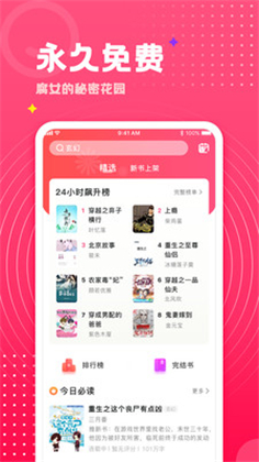 腐竹小说iOS版官方在线观看