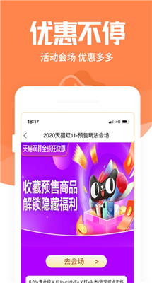淘饭粒app下载安卓官方版