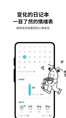 皮皮日记app最新手机版客户端下载