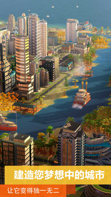 模拟城市我是市长无限绿钞最新版apk下载