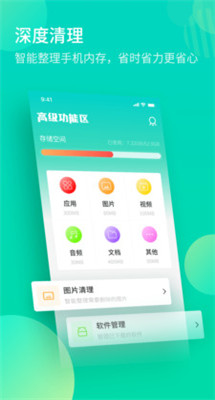 轻简清理王app官方纯净版IOS下载