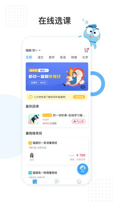 盐课堂最新版app官方下载安装