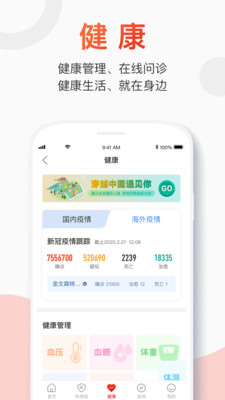 百年人寿app官方手机版客户端下载