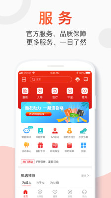 百年人寿app官方手机版客户端下载