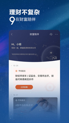 招商银行苹果版app官方下载