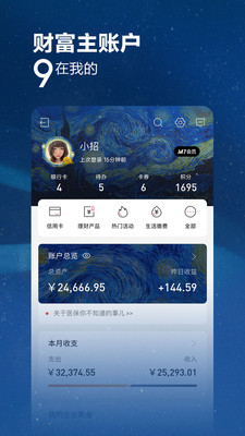 招商银行手机版app官方下载