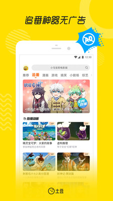 土豆视频精简版app官方最新下载