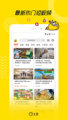 土豆视频精简版app官方最新下载