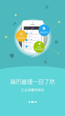 中国汽车人才网app手机版客户端下载