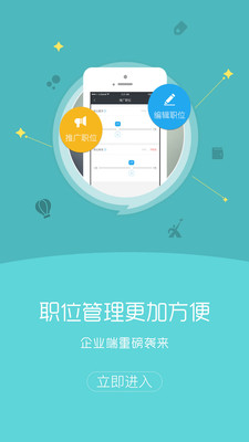 中国汽车人才网app手机下载