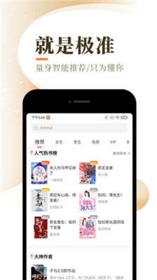 攵女小说手机版app合集下载