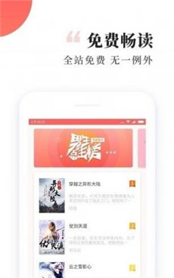 腐国度自由小说阅读网app官方下载