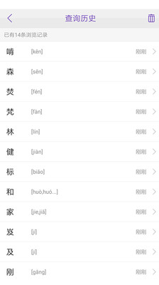 康熙字典手机版app下载