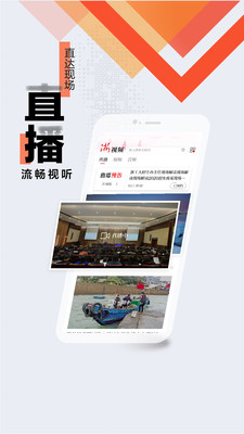 浙江新闻手机客户端app下载