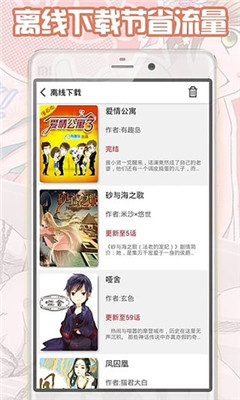里库番ACG漫画app大全软件下载