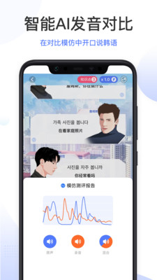 羊驼韩语苹果版客户端下载