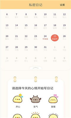 石墨日记app免费版客户端下载