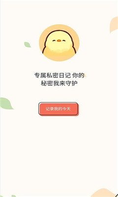 石墨日记app免费版客户端下载