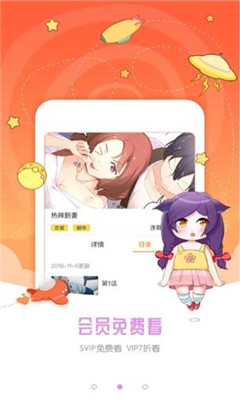 设计代理漫画韩版app最新版下载