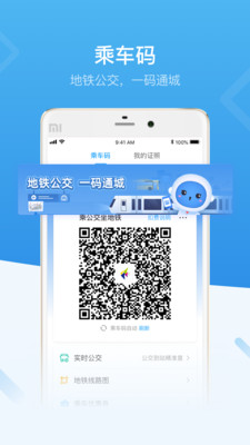 i深圳app客户端下载