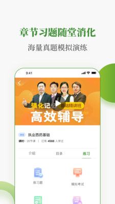 中医药在线平台苹果版下载