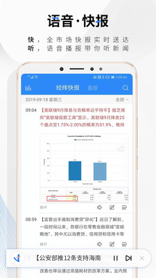 中新经纬app下载手机版