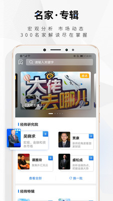 中新经纬app下载手机版