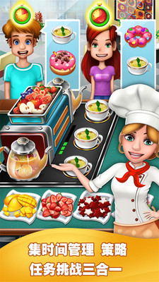 美食烹饪家2020手机版下载