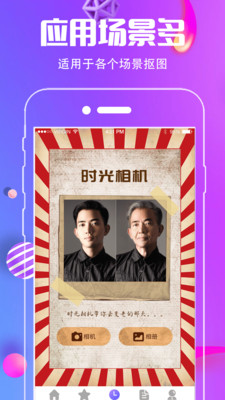 小精灵抠图王app官方版下载