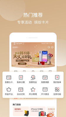 华彩生活app官方版下载