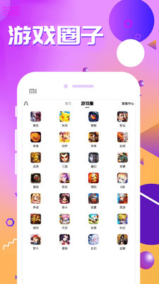 九妖游戏app客户端盒子下载