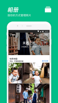 腾讯微云app最新版下载