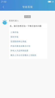 中国结算app最新版下载