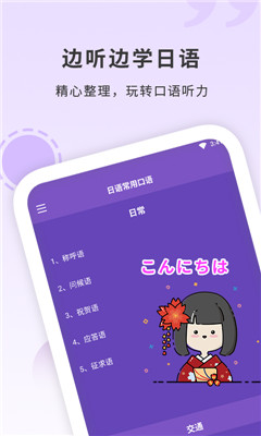 日语学习确幸教育app官方版下载