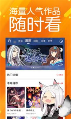 长城小队木兰温泉漫画app最新版