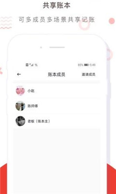 白云小记手机版app下载
