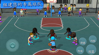 街头篮球联盟中文手机版下载